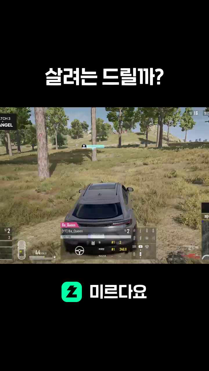 살려는 드릴까?