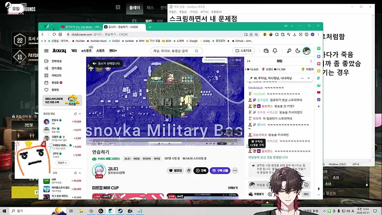 나나누나