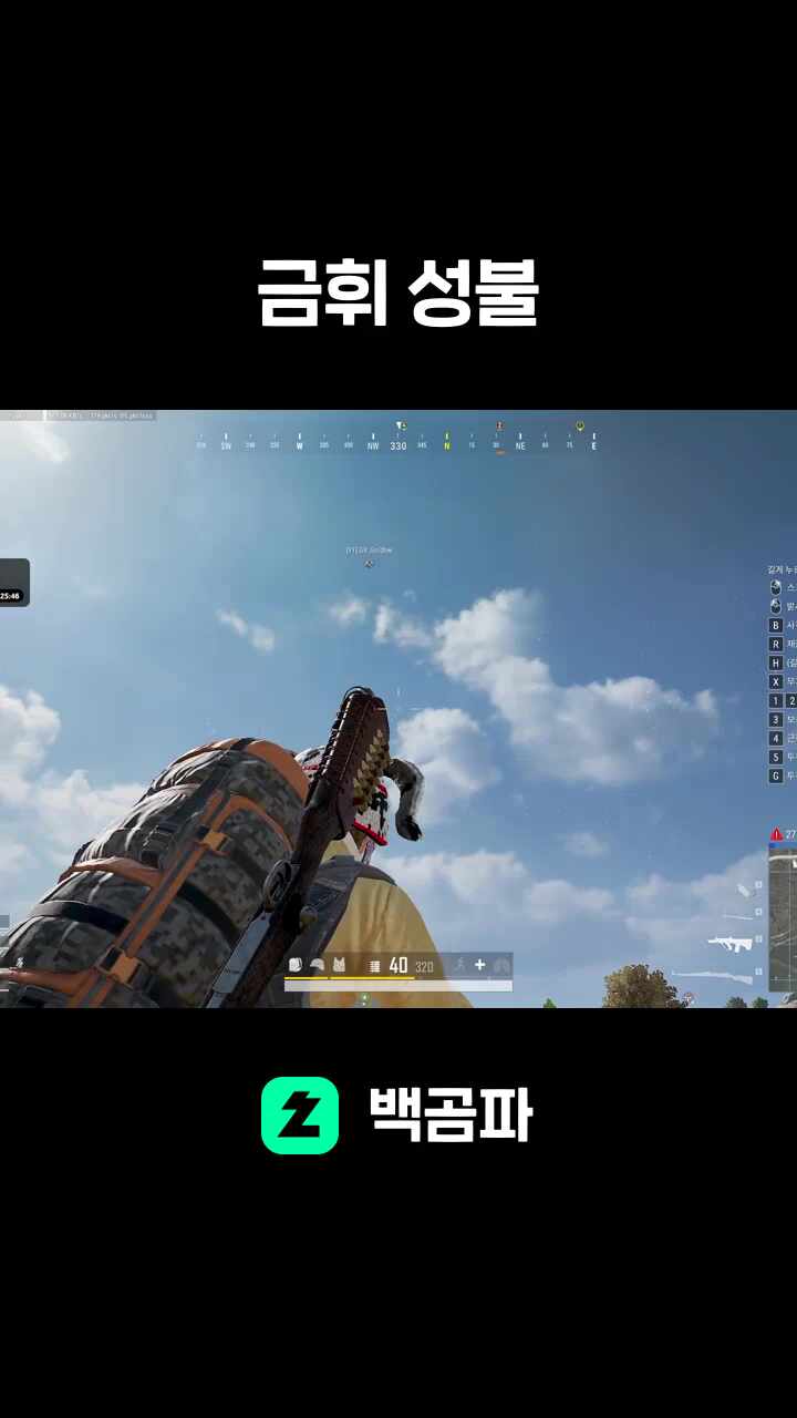 금휘 성불
