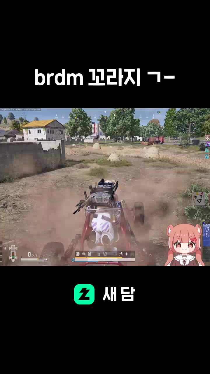 brdm 꼬라지 ㄱ-