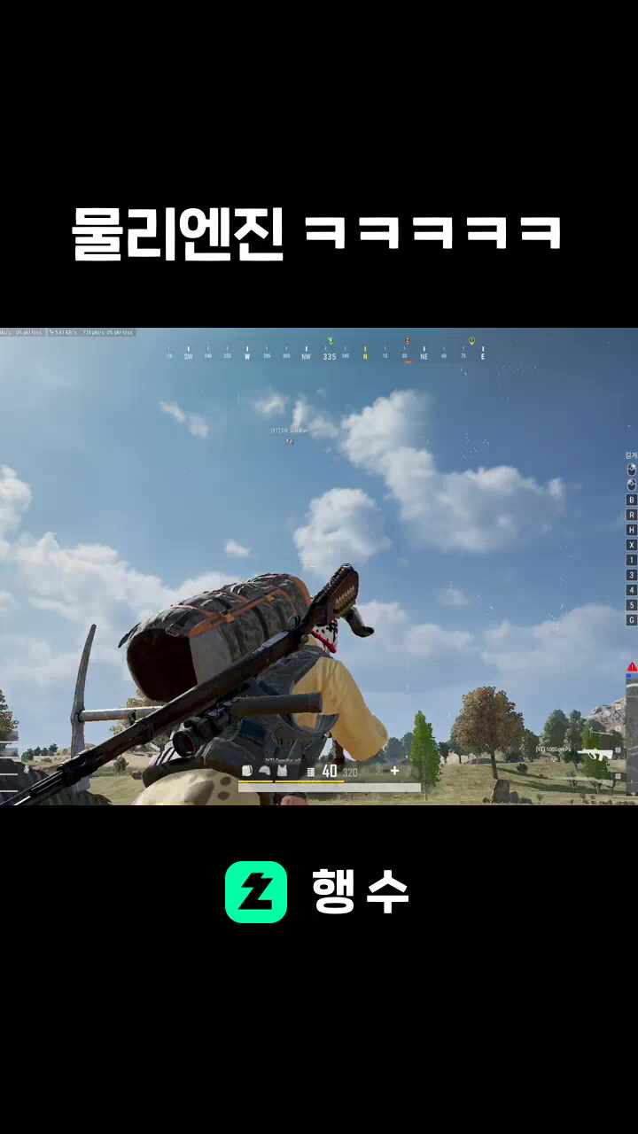 물리엔진 ㅋㅋㅋㅋㅋ