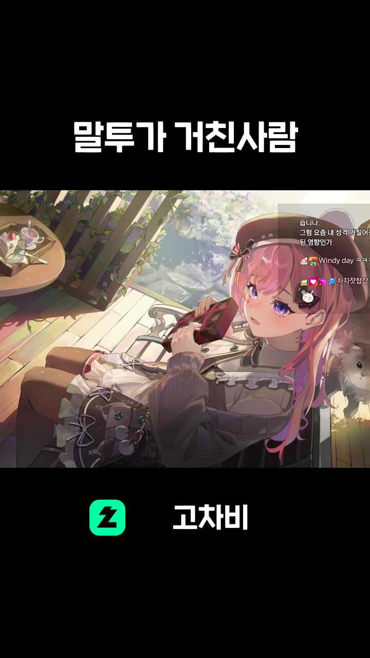 말투가 거친사람