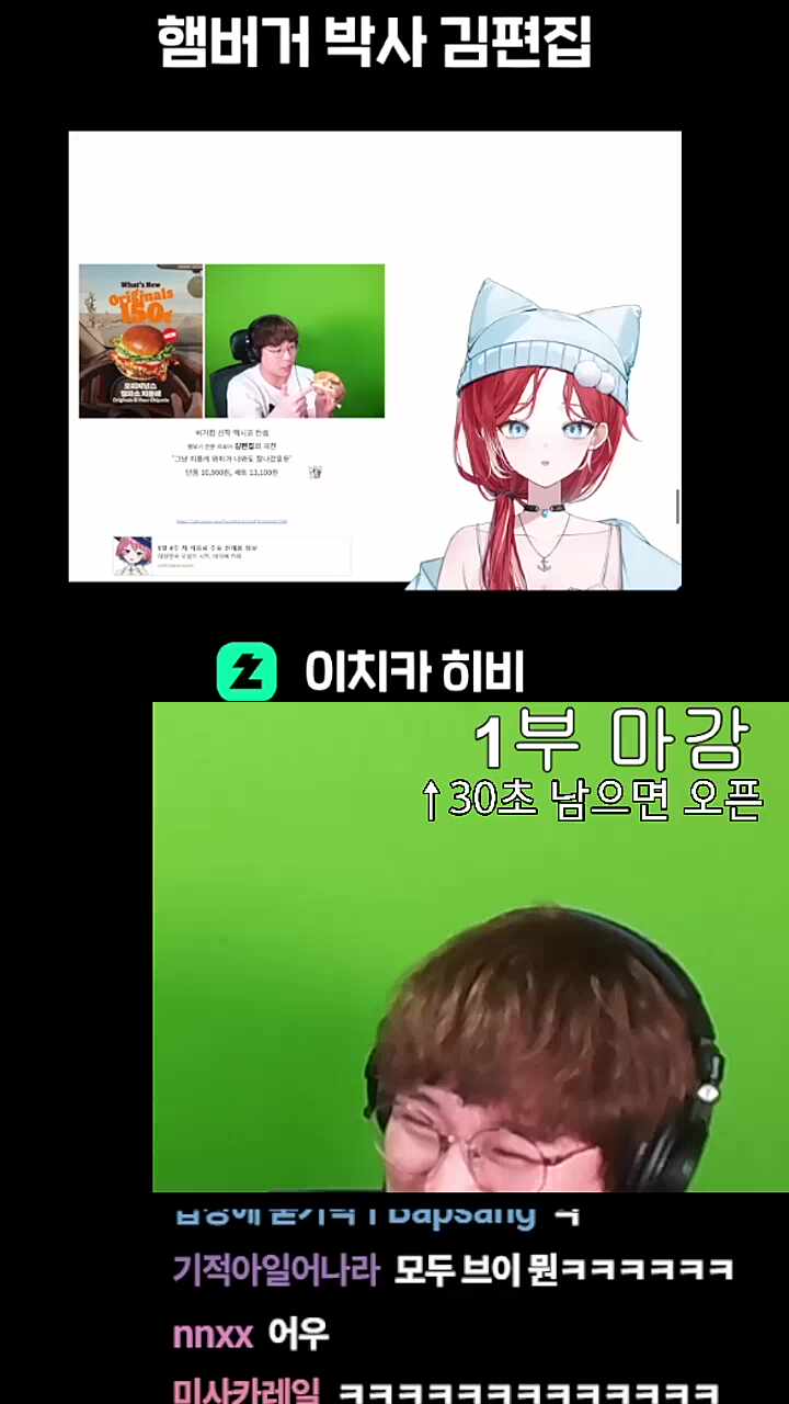 햄버거 박사 김편집