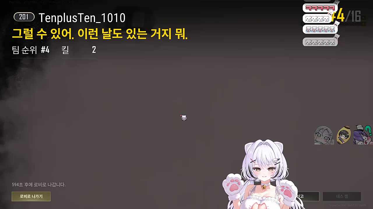 [미르컵] 너무 당황한 나머지...연막을... 아쉬운 탑 4였다 (w.어화둥둥이,성피아,포키쨩)