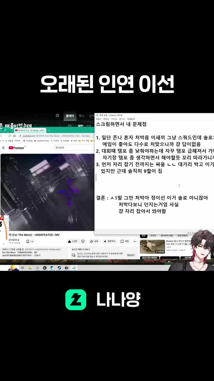 오래된 인연 이선