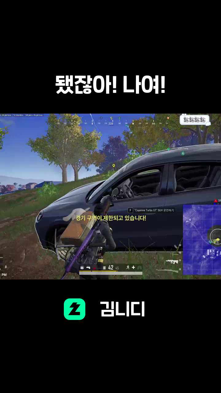 됐잖아! 나여!