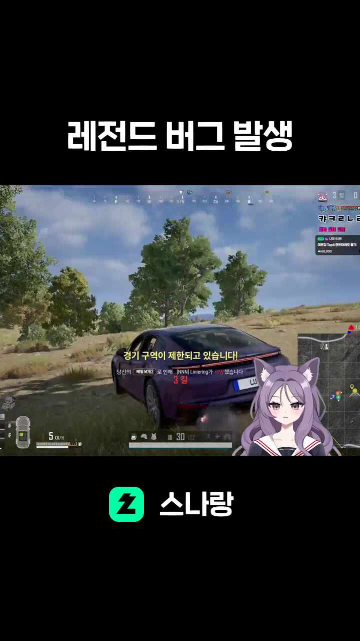 레전드 버그 발생