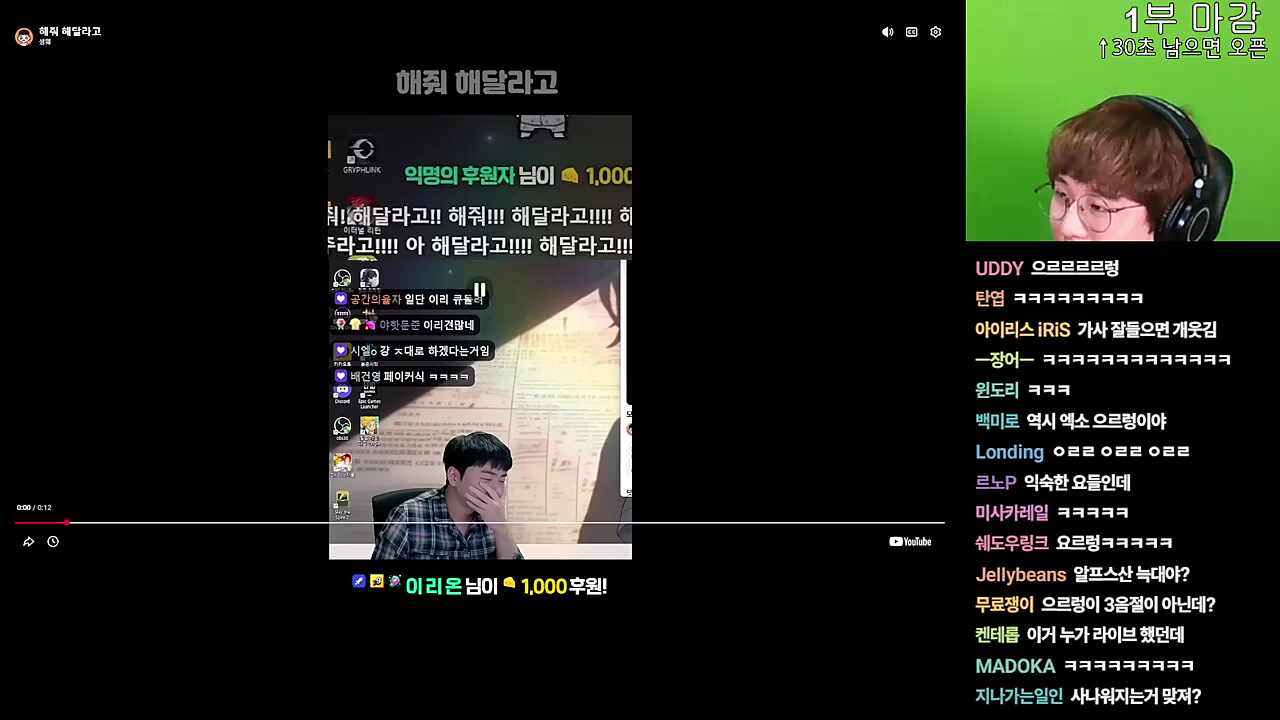 이리온! 뭘! 뭘 해달라는거야
