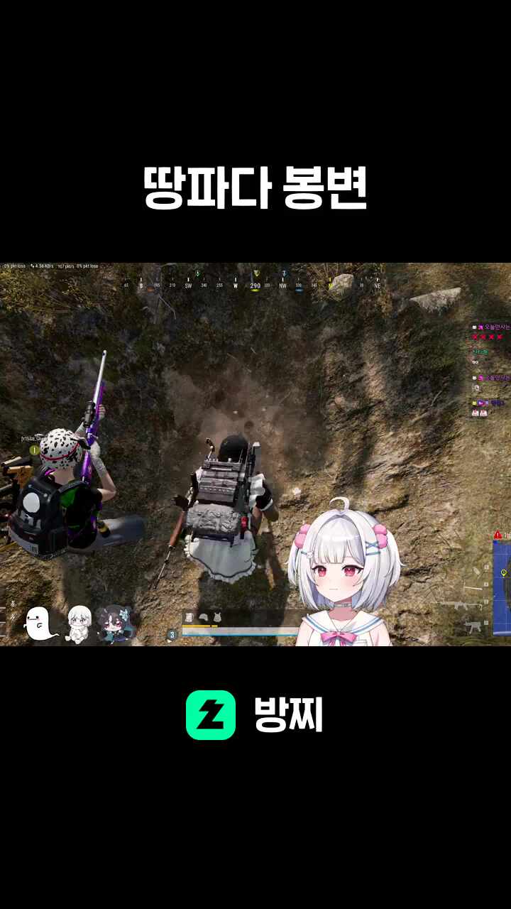 땅파다 봉변
