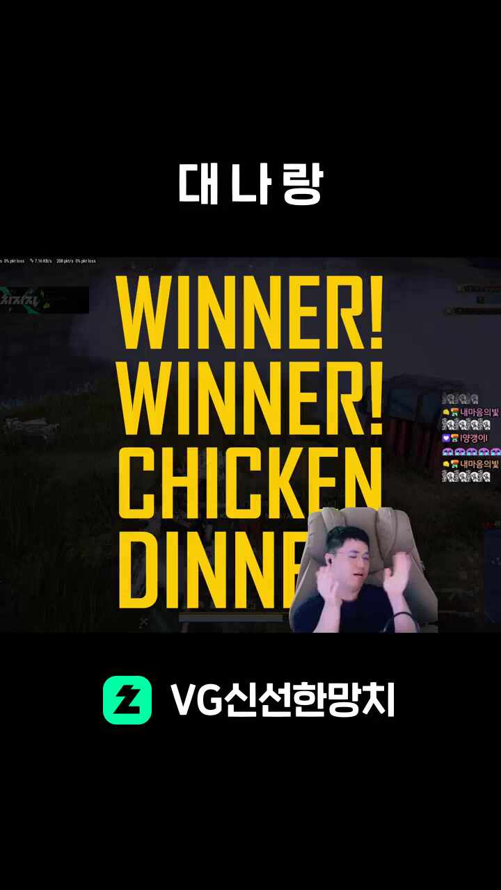 대 나 랑