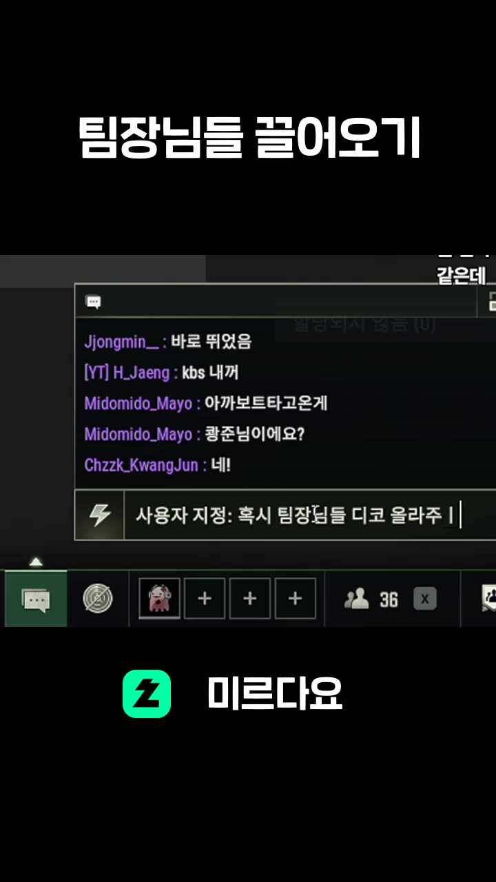 팀장님들 끌어오기