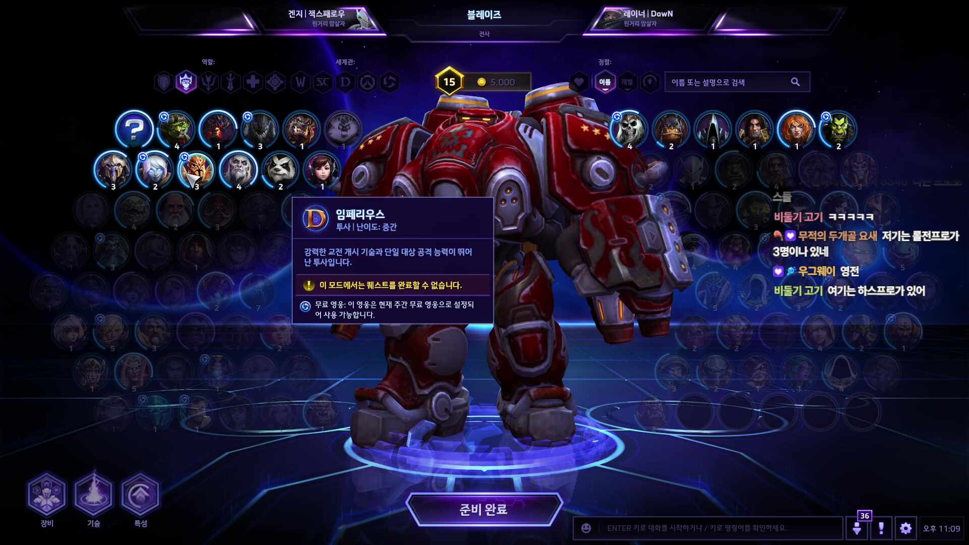 결혼기념일에 시공으로 도망친사람