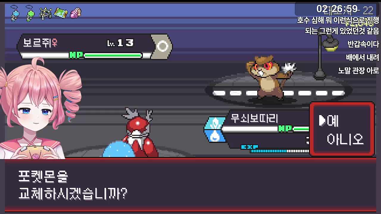 보르쥐 상대는 버섯꼬