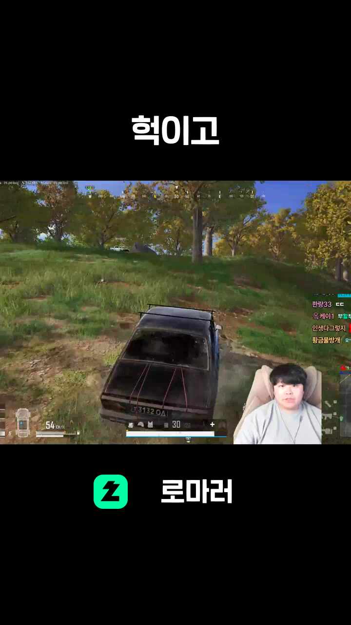 헉이고