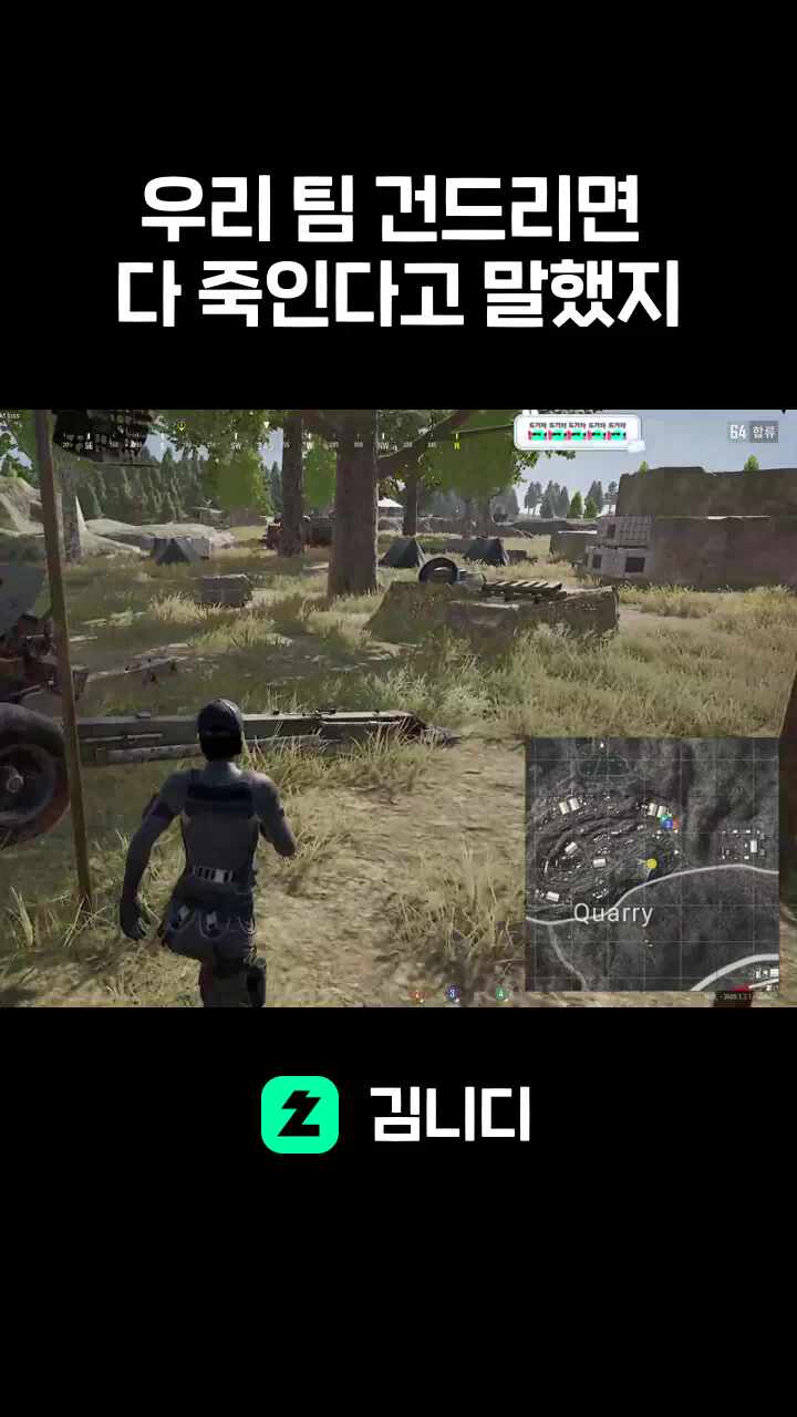 우리 팀 건드리면 다 죽인다고 말했지