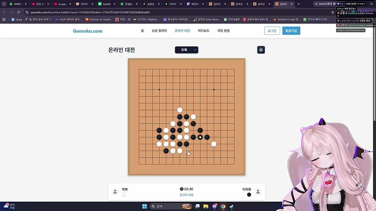 오목 둔 사람 어디 갔나요? (당신이야)