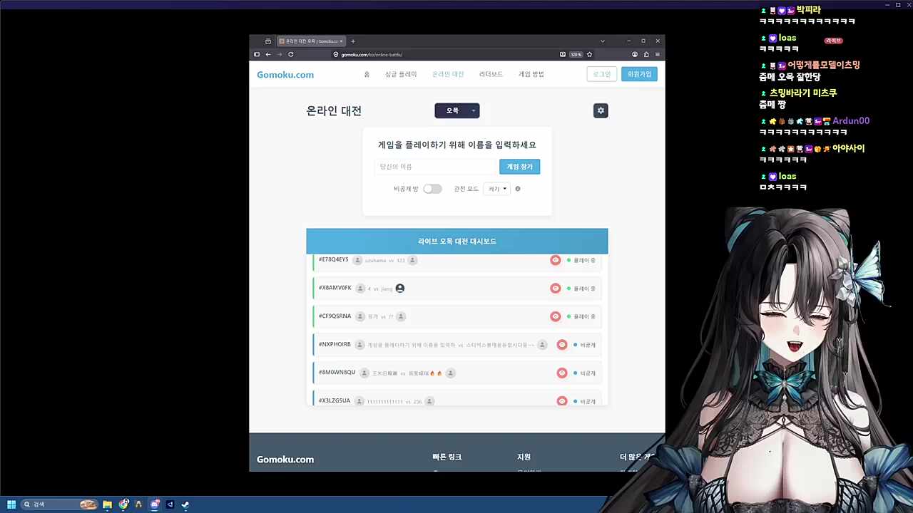 채로키 부전이야?