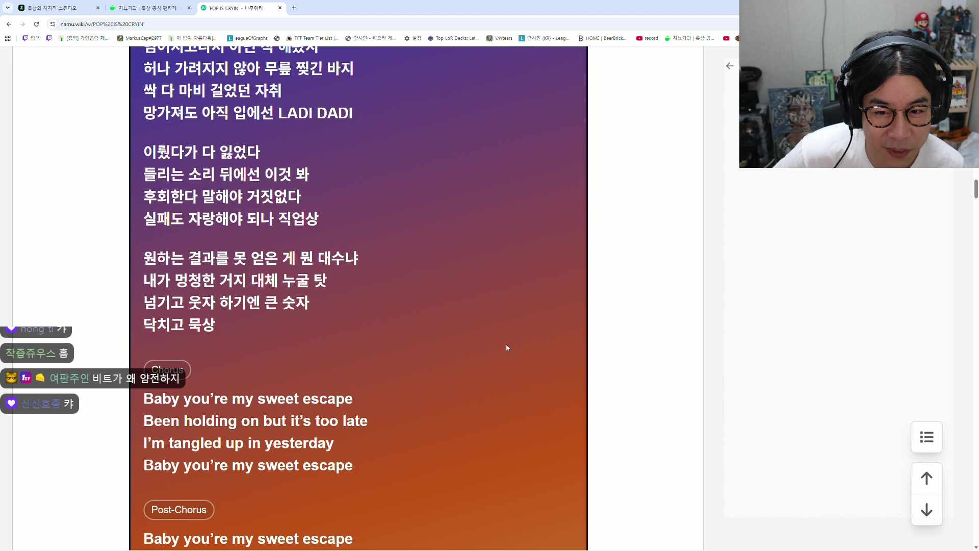 룩삼 히오스 스트리머 10인 내전