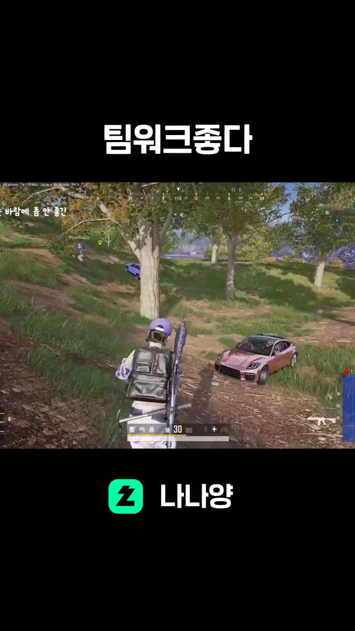 팀워크좋다