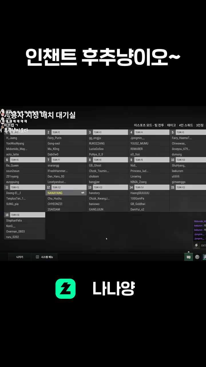 인챈트 후추냥이오~