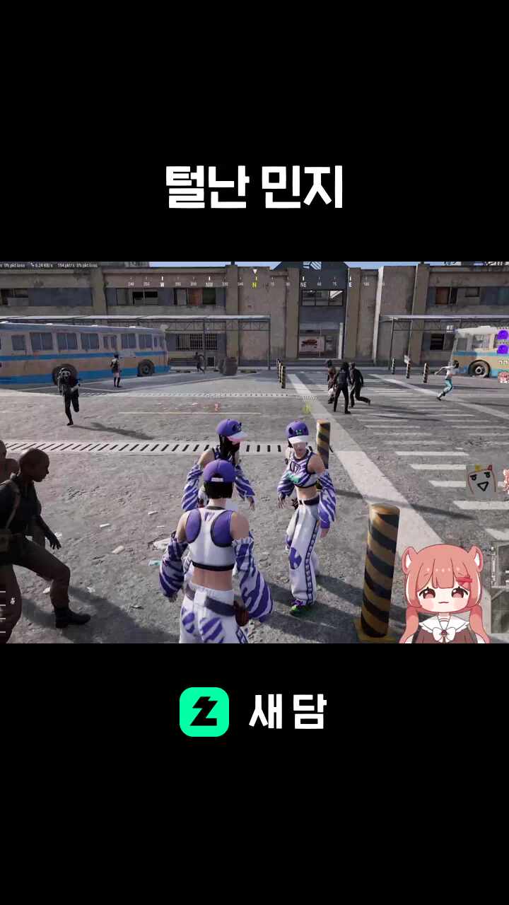 털난 민지
