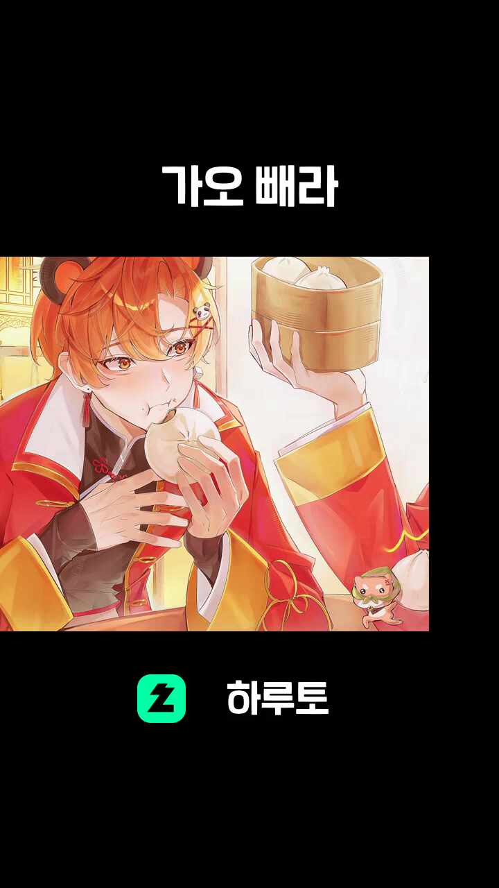가오 빼라
