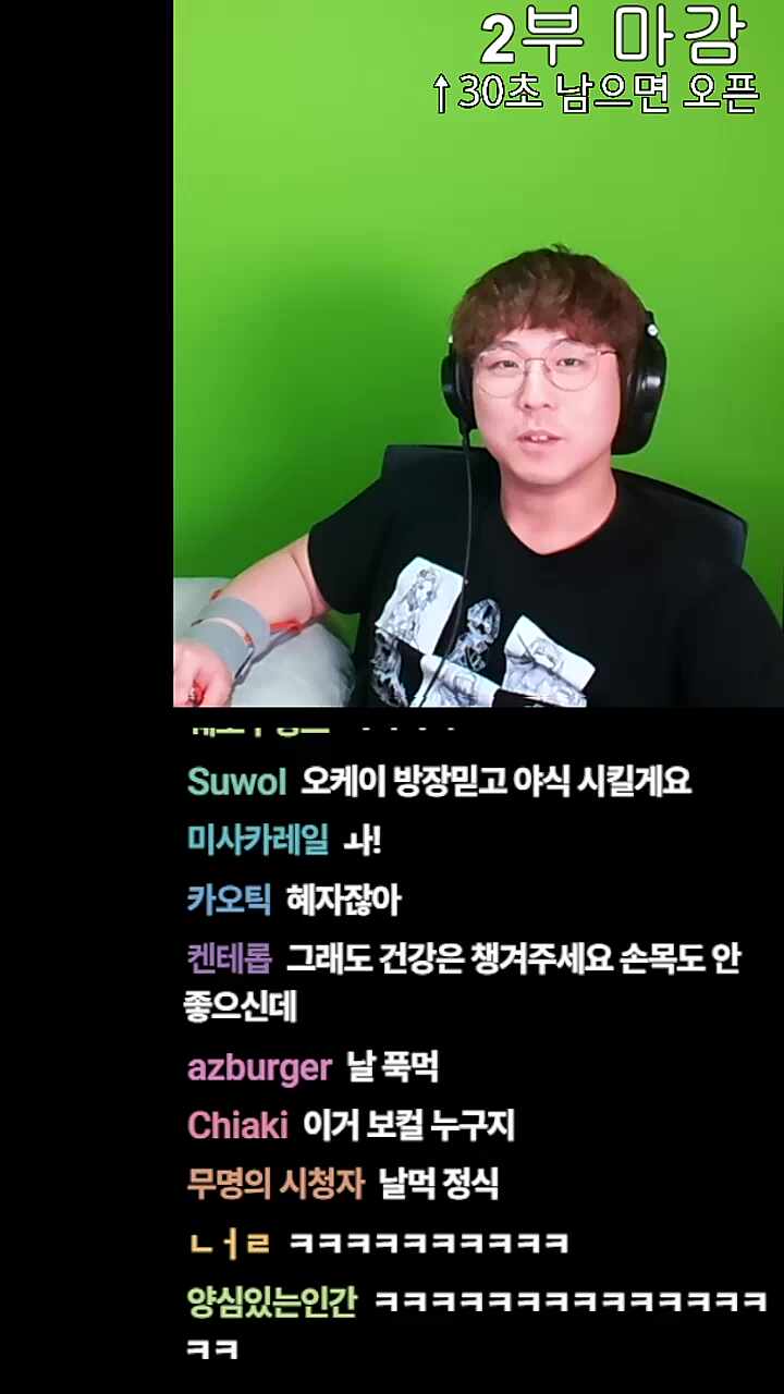 손목이랑 원만한 합의