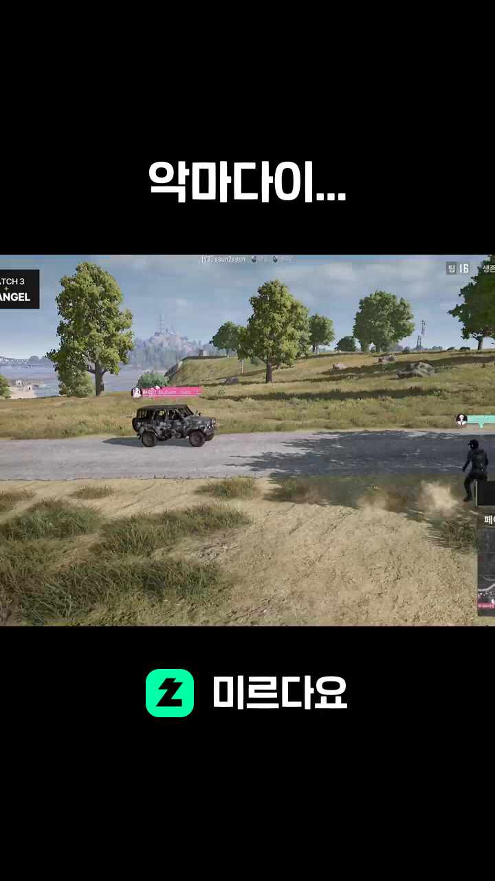 악마다이...