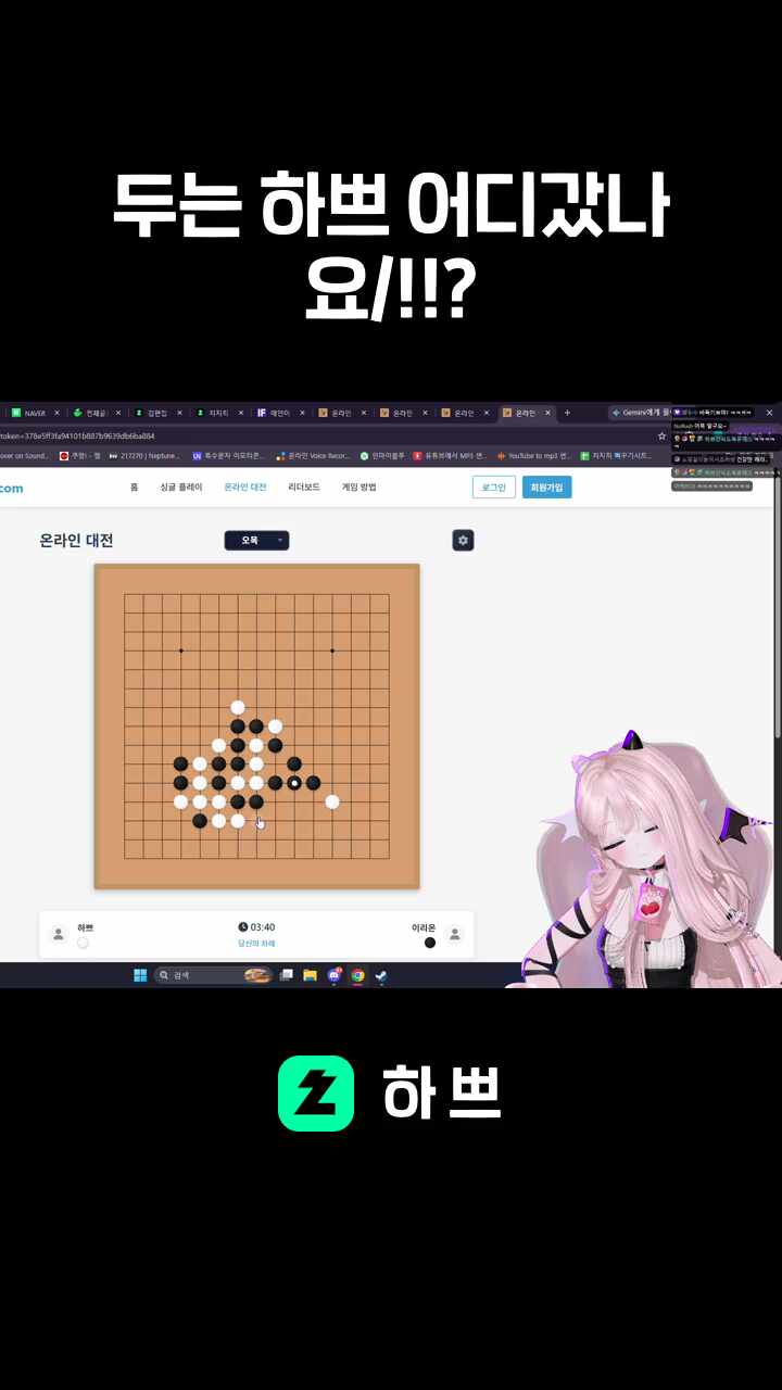 두는 하쁘 어디갔나요/!!?