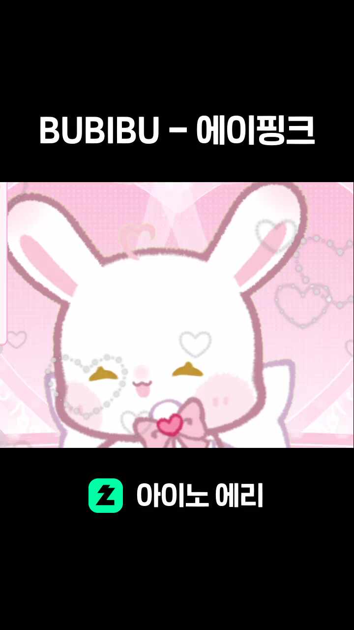 BUBIBU - 에이핑크