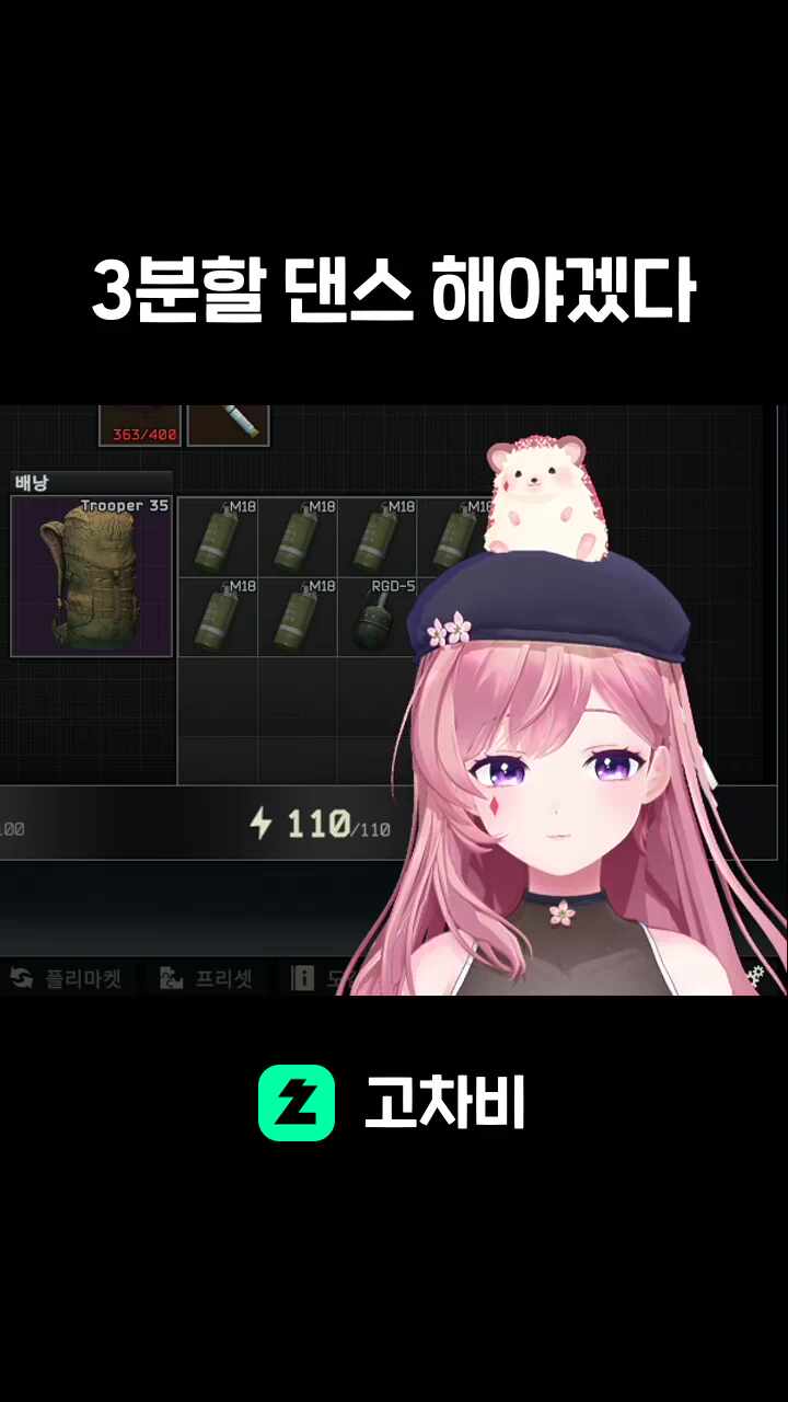 3분할 댄스 해야겠다