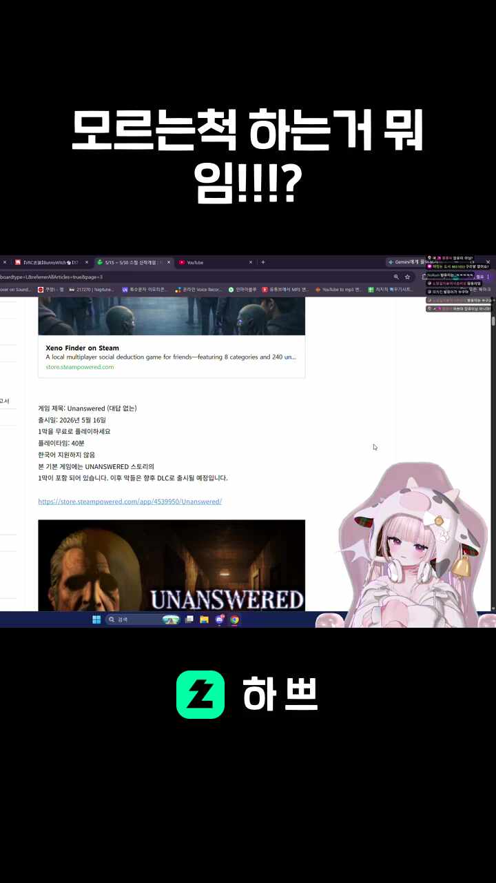 모르는척 하는거 뭐임!!!?