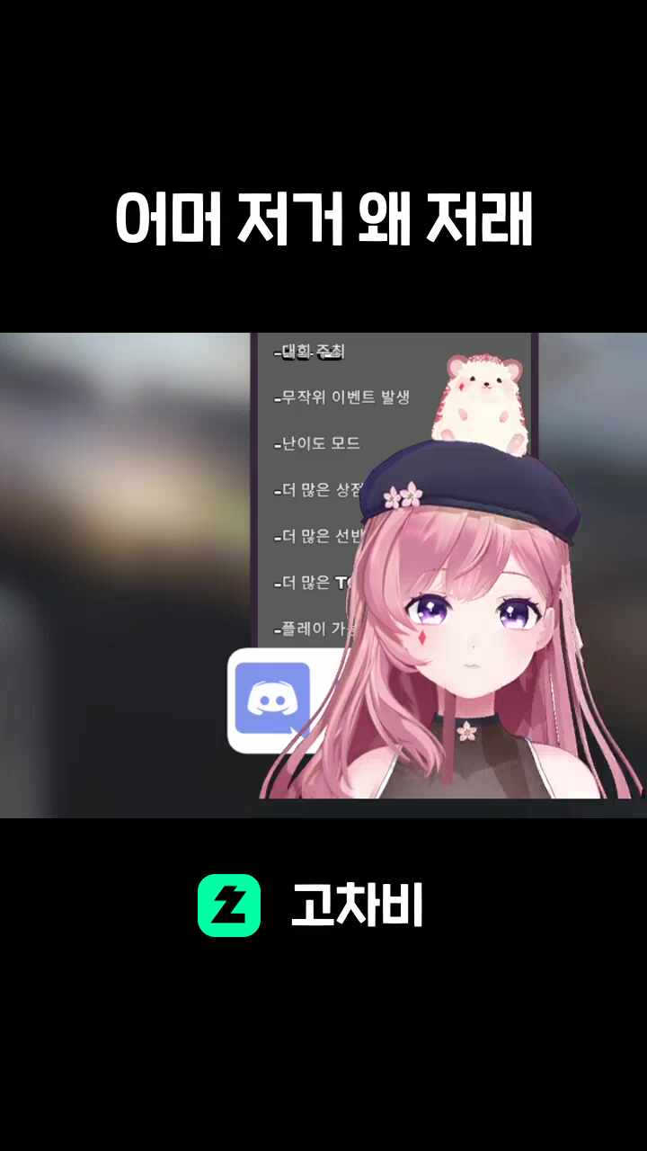 어머 저거 왜 저래