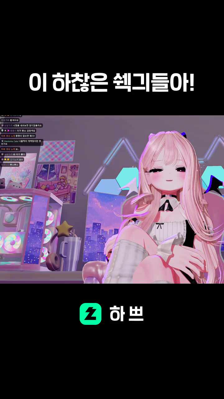 이 하찮은 쉑긔들아!