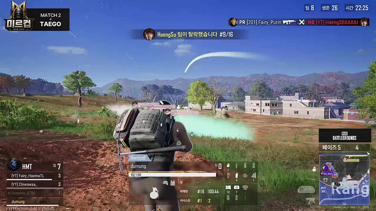 2라운드 팀해마 vs 팀꽁주