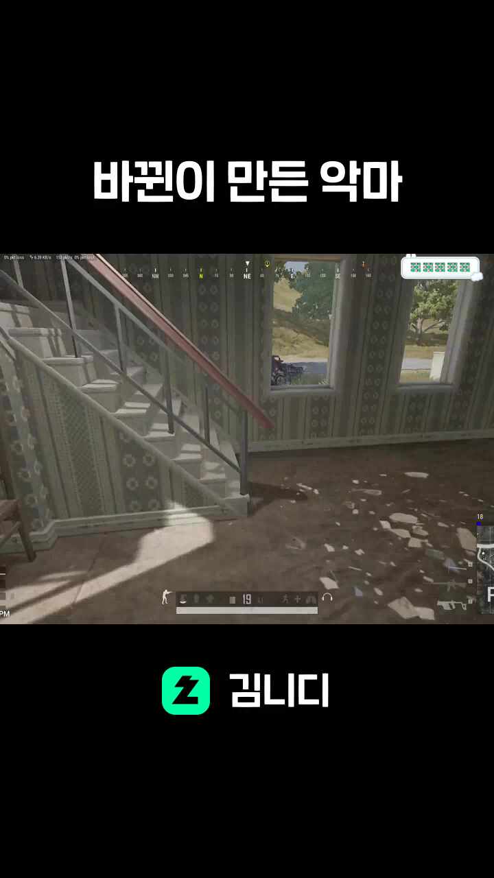 바뀐이 만든 악마