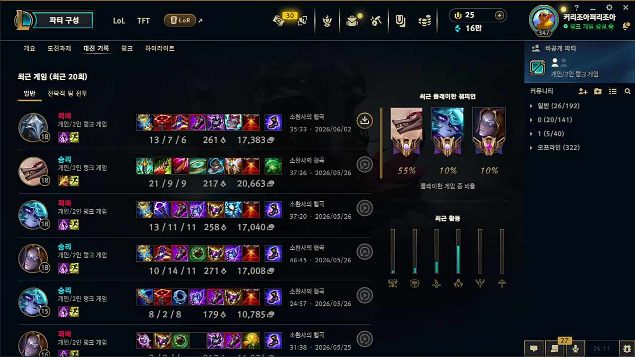 금휘가 롤 몰라서 듀오 안해도 됨 ㅋㅋ