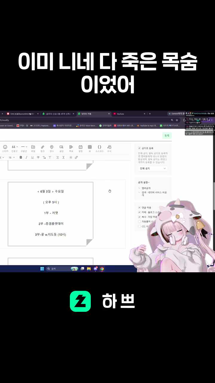 이미 니네 다 죽은 목숨 이었어