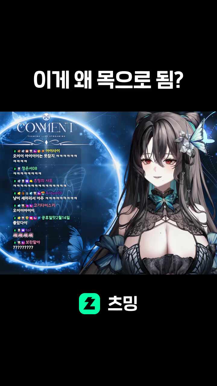 이게 왜 목으로 됨?