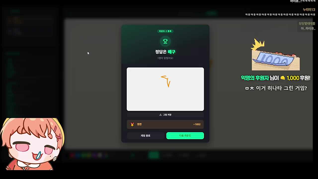 채팅창에 나타난 늦잠이 ㅋㅋㅋㅋㅋ
