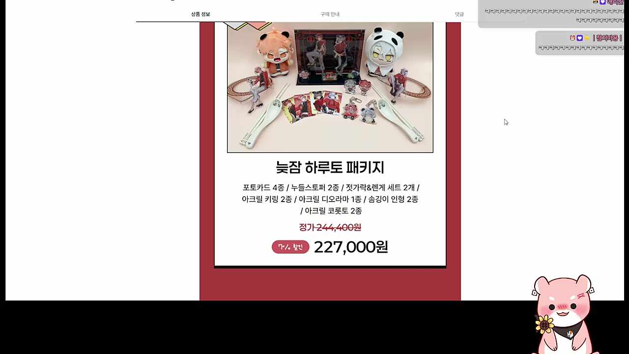 기습 일본 해산물 맛집 홍보 ㅋㅋㅋㅋㅋ