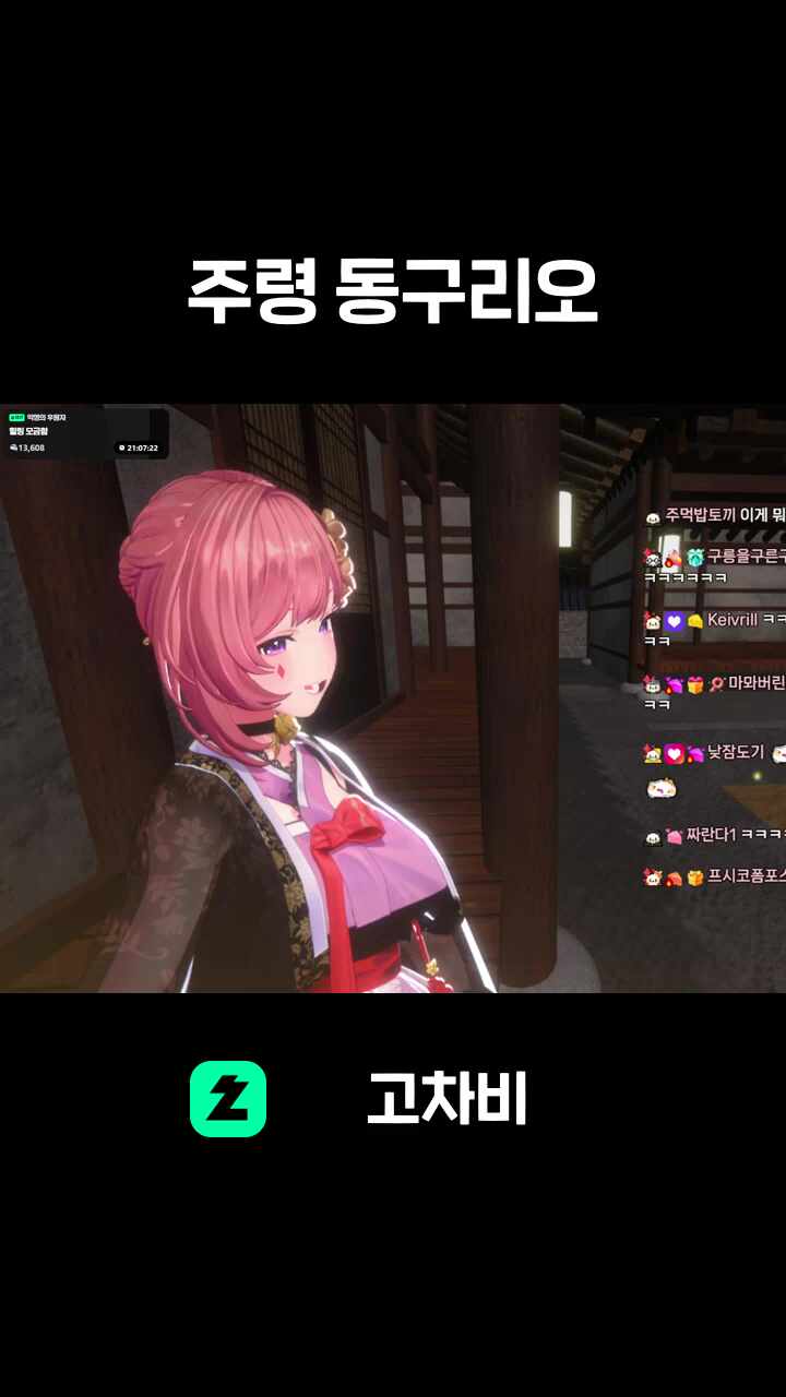 주령 동구리오
