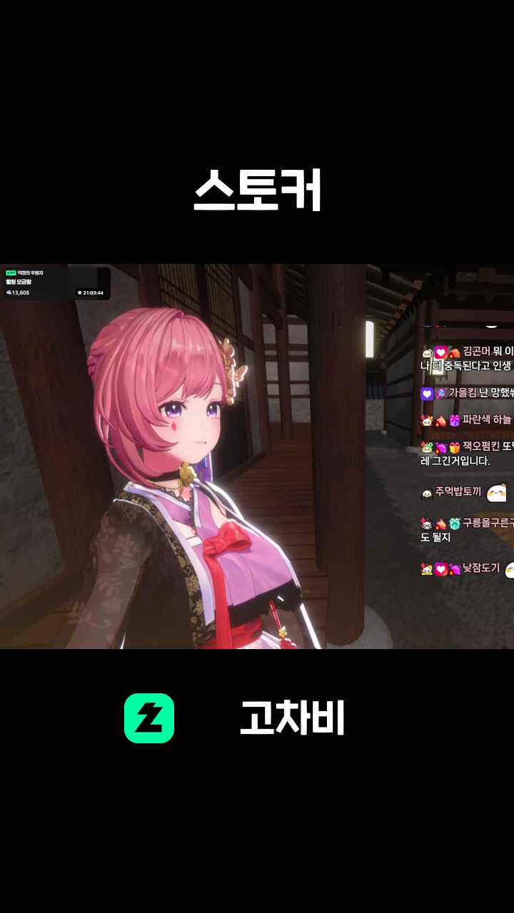 스토커