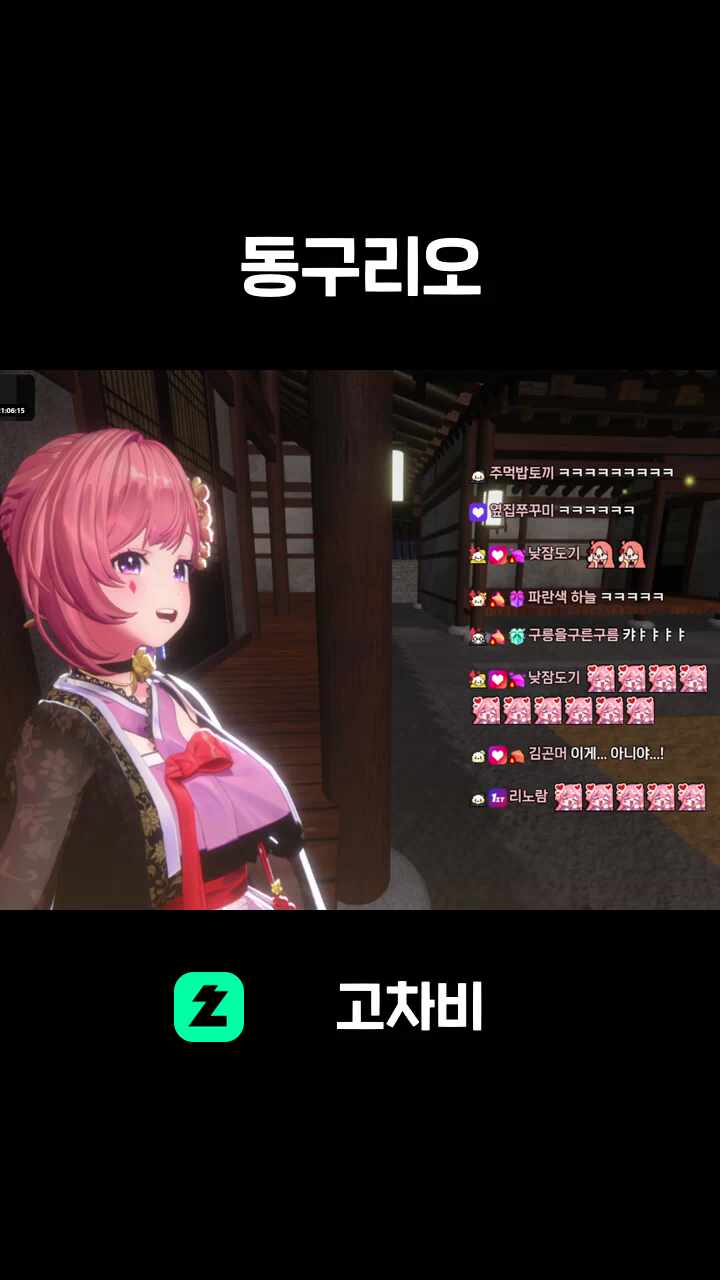 동구리오