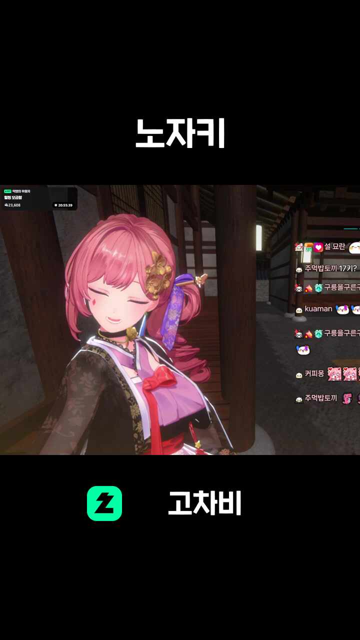 노자키