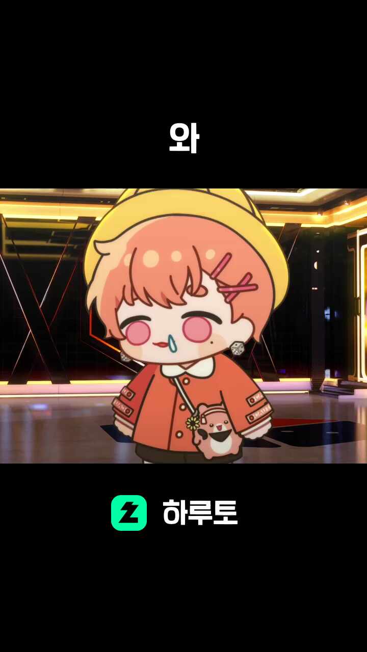 와