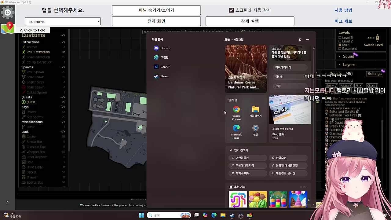 도와줘 파크에몽