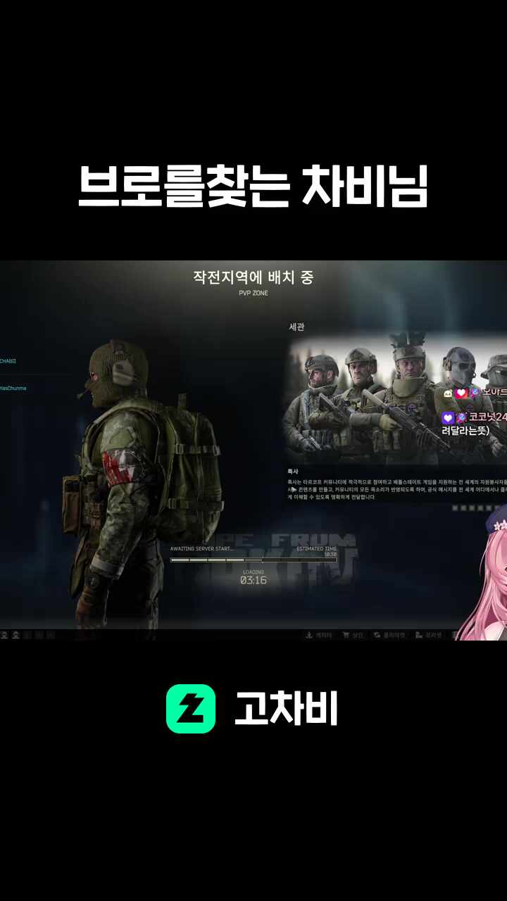 브로를찾는 차비님