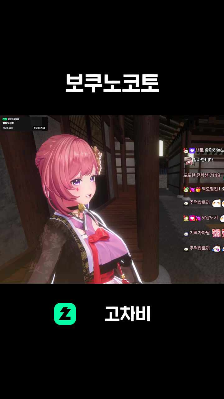 보쿠노코토