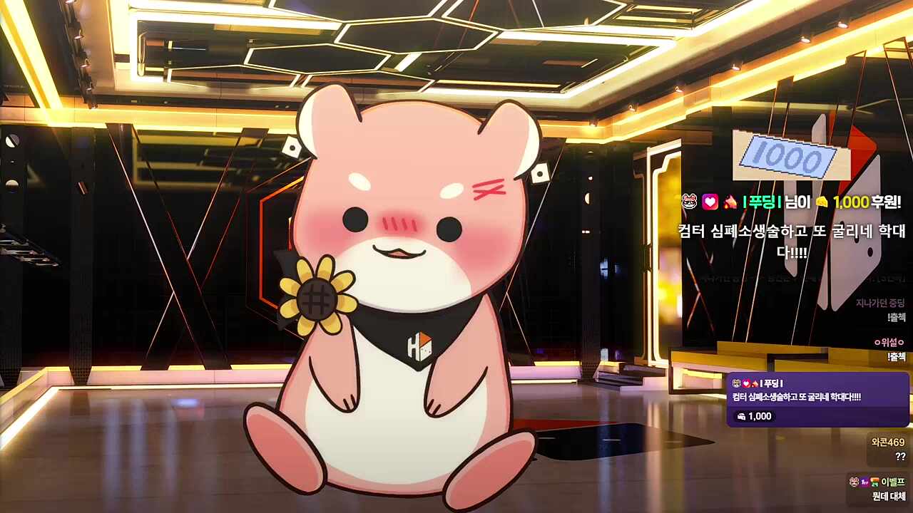 게임을 깨고 갔다는 하루 친구분 ㅋㅋㅋㅋ